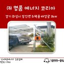 주식회사 명품에너지코리아