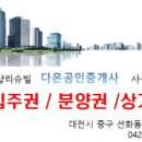 리슈빌다온공인중개사사무소 네이버블로그