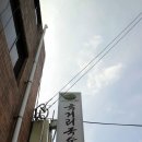 육거리국수