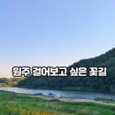 원주굽이길 7코스 태조왕건길 네이버블로그