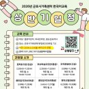 군포시 가족센터 이미지