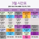 힐링하다번지&요가화랑대점