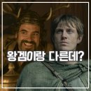 백년여관 | 드라마 세븐킹덤의 기사 후기 왕좌의 게임 스핀오프 코미디였어?