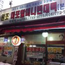 원조마포할머니빈대떡 네이버블로그