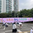 기쁜우리복지관 | [동네, 안녕!] 거리 인사캠페인-해담어린이집 가족 미션 인사캠페인