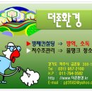 더존환경 이미지