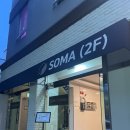 [인천 구월동 분위기 레스토랑] 소마다이닝| 토시살스테이크, 까르보나라, 하이볼 먹고온 후기