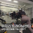 비프리트레이닝센터 이미지