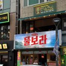 물보라남포 이미지
