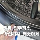 빌트인가전 | 구로디지털단지 원룸 오피스텔 입주청소 후기｜주방·화장실·창틀·빌트인 가전 내부청소