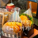 지티에스버거 이미지