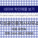공인중개사사무소지성부동산 이미지