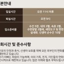 (주)제이에스바이오 | 안양 제이에스 조리원 후기 (2) : 입소 꿀템, 조리원 프로그램