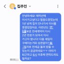 LH평택사업본부 | LH 청년전세임대 퇴거 후기 (2)｜내용증명부터 반환확약서까지 실전 공유