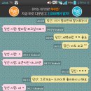 이정도 되야 랜덤채팅의 정석 이미지