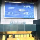 서울 종로 가볼만한곳 종각역 공평동 근처 무료 전시관 공평도시유적전시관 방문 후기