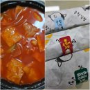 암사동벼락 | [공항김밥][암사동벼락국물떡볶이] 제주 분식 김밥 맛집 포장 국물떡볶이 배달 후기