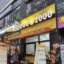 계란 듬뿍 단백질폭탄 김포 햄버거 에그2000 커피&amp;토스트 김포구래점 방문 후기