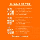 크리액션평생교육원