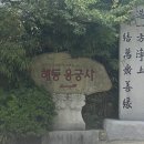 [기장여행] 2일차-마티에오시리아 조식, 용궁사, 피크스퀘어, 꺼먹동네, 칠암사계, 원대복집