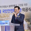 미래종합안전 이미지