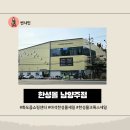 한성몰 남양주점 마석 브랜드 다양한 쇼핑센터