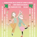 친구 | <계약 친구> 서평 후기