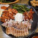 광주 쌍촌동 한국병원 한식 찐맛집 &#39;담은보쌈칼국수&#39; 내돈내산 솔직후기