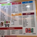 홍춘이김밥 - 김해시 본산로 17 | 홍춘이김밥