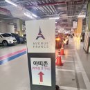 수누리 | 광교 아브뉴프랑 수누리 식사 후기 (주차는 아띠존 D구역에..)