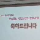 환경실천가 양성과정 이미지