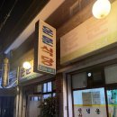 운문식당 | 대구 달서구 감삼동 삼겹살 노포맛집 김치가 찐인 “운문식당”