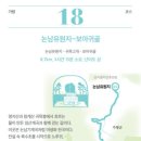 경기둘레길 가평25코스 이미지
