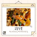 광명교동짬뽕 | 광명 소하동 중식 맛집 교동 짬뽕 후기