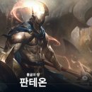 판테온