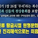한국사와 세계사 이미지