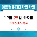 정상컴퓨터학원 이미지