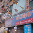 송탄식자재마트수산