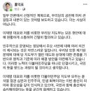 홍익표 원내대표 한말씀.. 이미지