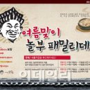 놀부부대찌개.닭갈비.김치찜