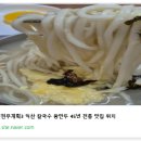 전통칼국수 - 성남시 수정구 제일로188번길 16-2 | 전통칼국수