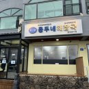 용두카