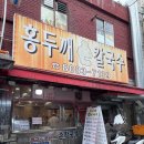 제일손칼국수 | [의정부/의정부동]의정부 제일시장 손칼국수 ,수제비 내돈내산 후기 '홍두깨손칼국수'