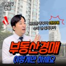 야간> 부동산경매(기초) | 부동산경매로 평범한 주부가 2천만원 수익 만든 실제 후기
