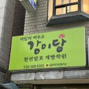 감미 | 천연발효빵 만들기 서울 베이킹 원데이 클래스 : 프립 감미당 내돈내산 후기