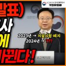 요양보호사 2024년에 바뀌는 것들 이미지