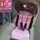 윰차부산유모차세탁 이미지