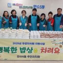 행복한 밥상 이미지