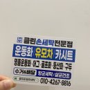 클린운동화세탁 이미지