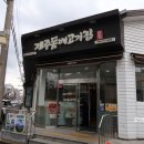 제주돔베고기집 | 제주공항 근처 성시경님픽 돔베고기맛집 제주돔베고기집 본점 내돈내산 방문후기